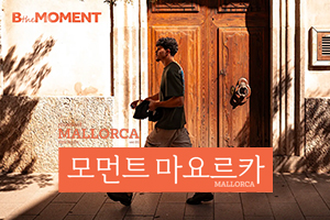 모먼트 마요르카